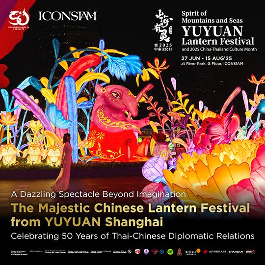 Yuyuan Lantern Festival 2025